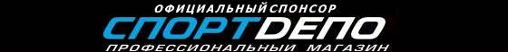 Официальный спонсор школы хоккея